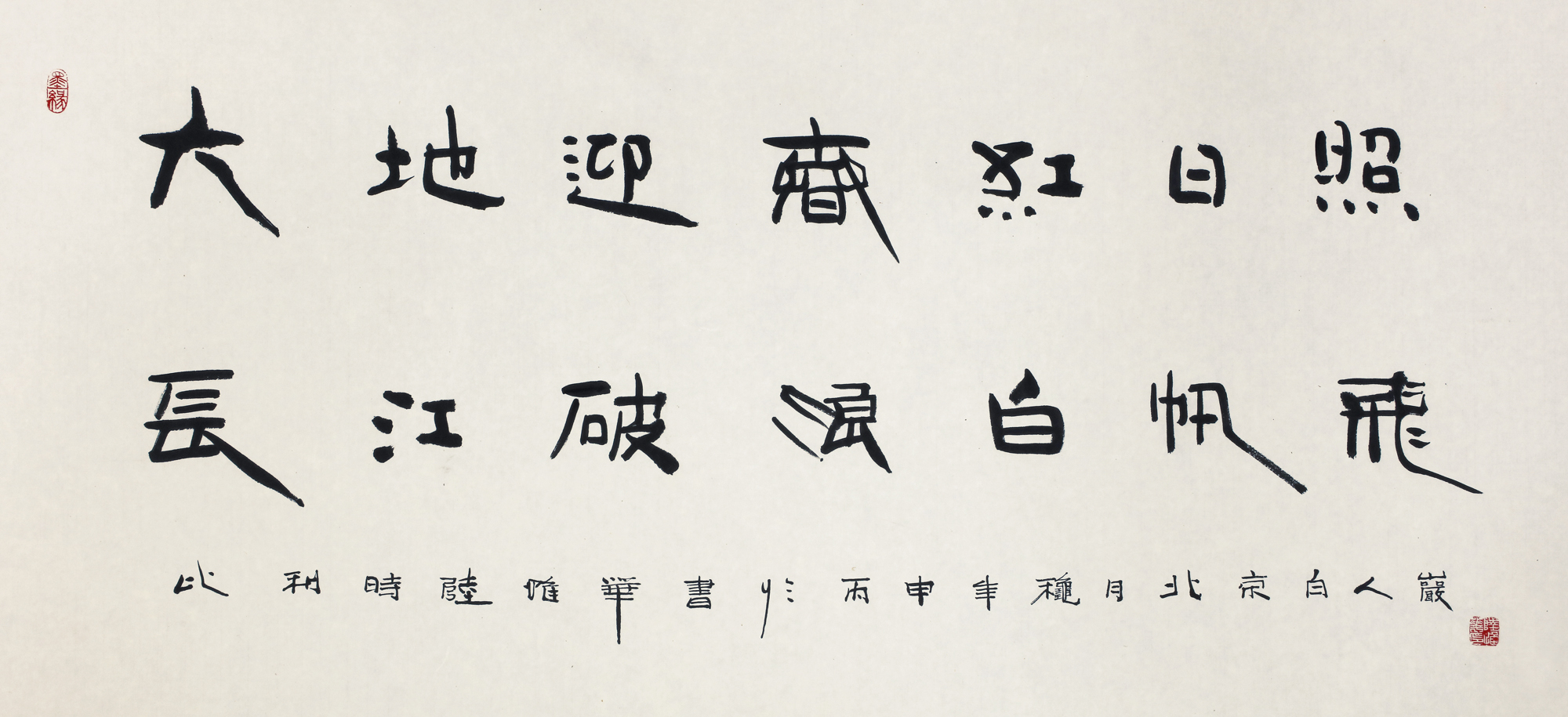 陆惟华 比利时书画艺术研究院院长
